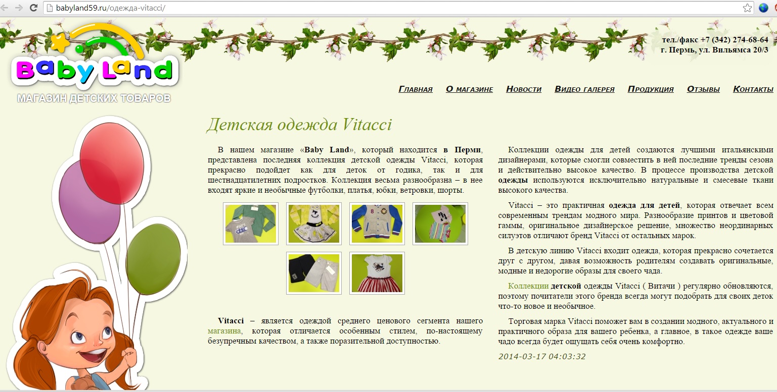 Написание текстов Написание текстов