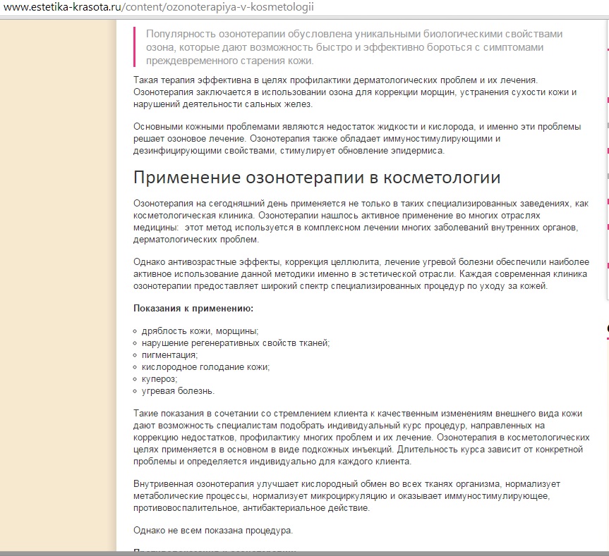 Копирайтинг для салонов Копирайтинг для салонов